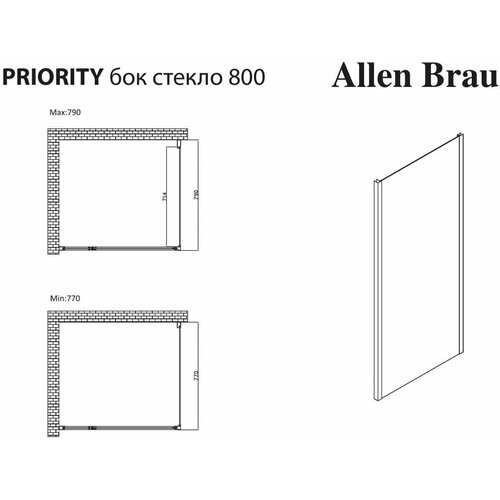 Боковая стенка Allen Brau Priority 80 3.31013.00G хром