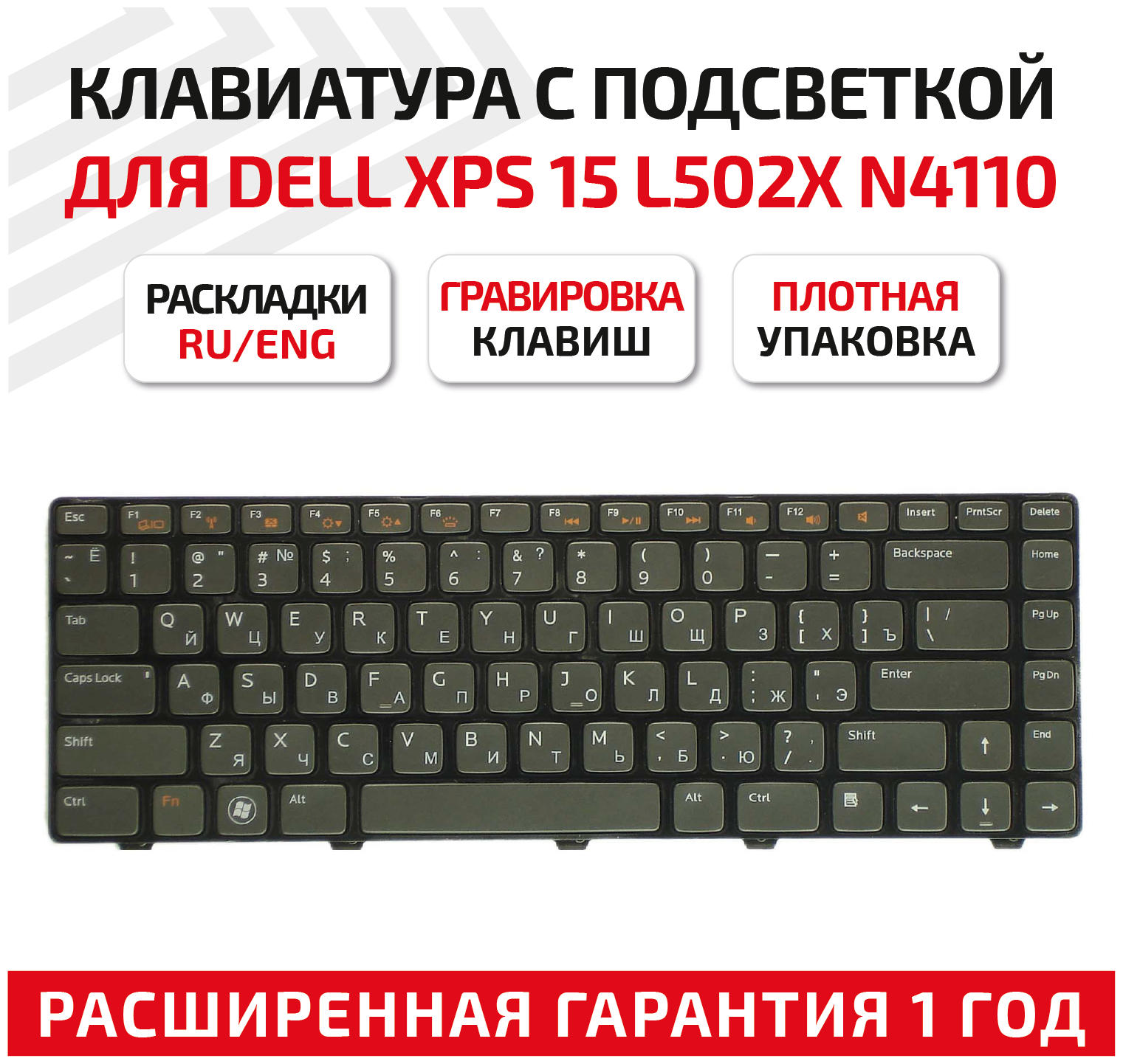 Клавиатура (keyboard) NSK-DX0SW для ноутбука Dell Inspiron 14R, M4040, M4110, M5040, M5050, M5040, Vostro 1540, 3350, 3450, черная с подсветкой