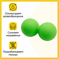 Массажный мяч для фитнеса, йоги, пилатеса и МФР, сдвоенный, 12х6 см, зеленый