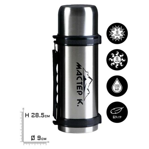 Термос 12 л сохраняет тепло 18 ч 98 34 см 1282₽