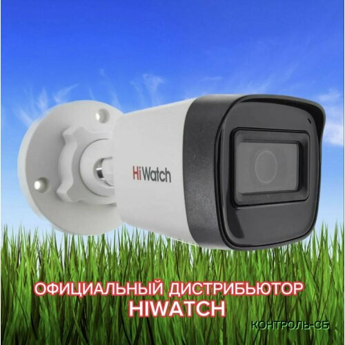 Мультиформатная камера HIWATCH 2МП HDC-B020B 28mm разъемы в комплекте ИК 20м 170000₽