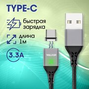 Магнитный кабель, WALKER, C970, быстрый заряд 3.3 А и передача данных, android USB - Type-C, черный / зарядное устройство, зарядка, шнур на телефон