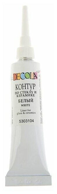 Контур по стеклу и керамике 18 мл, ЗХК Decola, белый, (5303104)