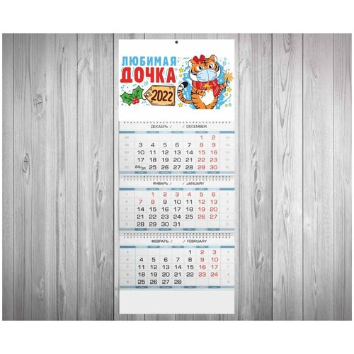 Календарь GOODbrelok Квартальный Принт Новый Год 2022 - 4