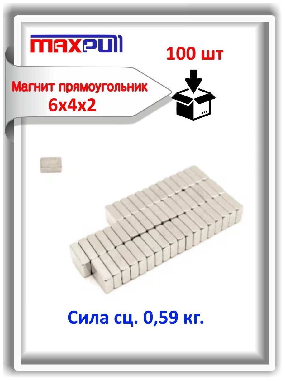 Комплект: Неодимовые магниты усиленной мощности 6х4х2 мм, прямоугольники, MaxPull, набор 100 шт. в тубе, сила сц. 0,59 кг.