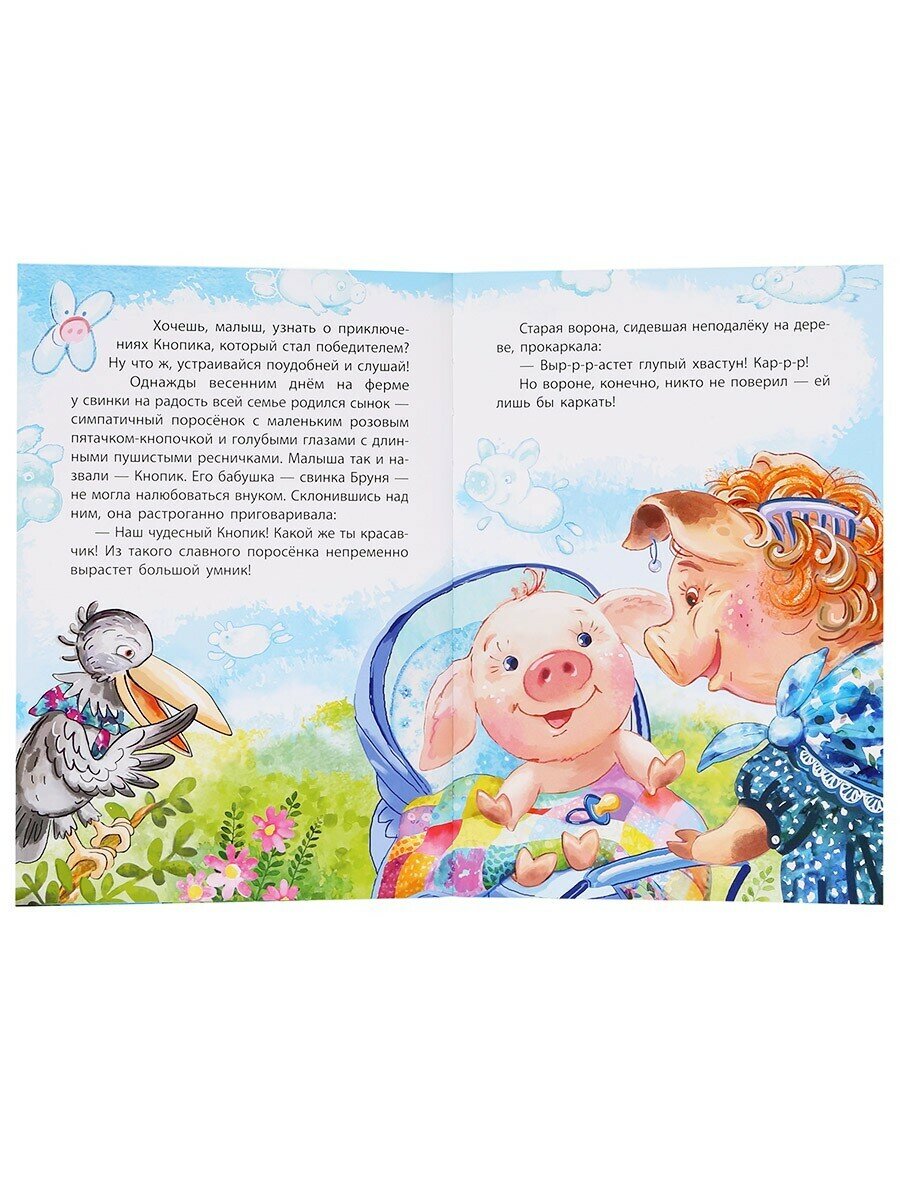 Кнопик-победитель (Борисова Людмила) - фото №3