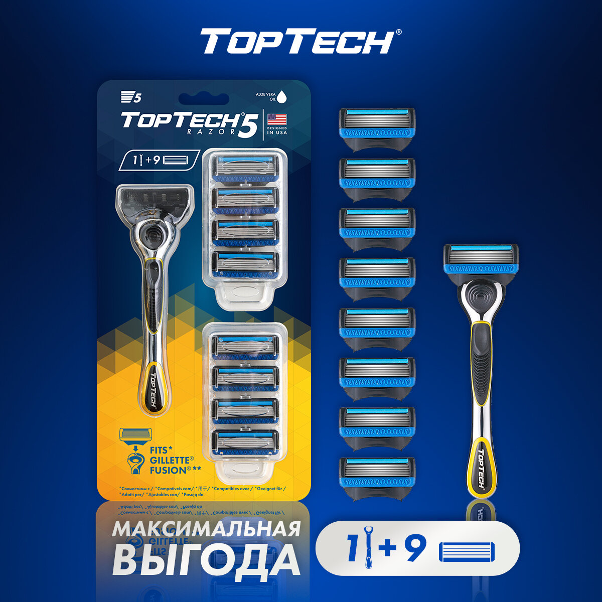 Подарочный бритвенный набор для мужчин TopTech Razor 5, бритва + 9 сменных кассет, 5 лезвий.