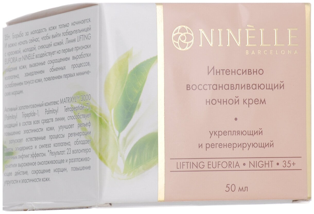 Ninelle Lifting Euforia Интенсивно восстанавливающий ночной крем для лица, 50 мл - фотография № 3
