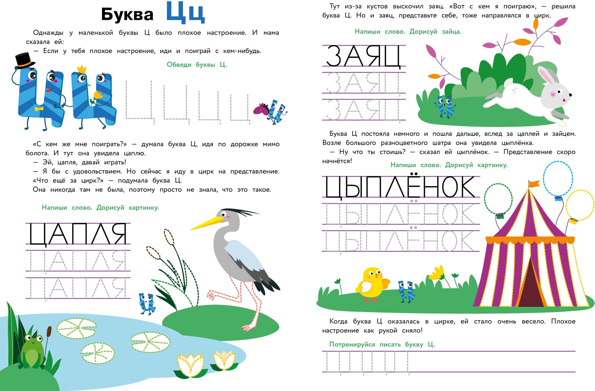 Прописи. Выпуск 3. Пишем буквы - фото №10