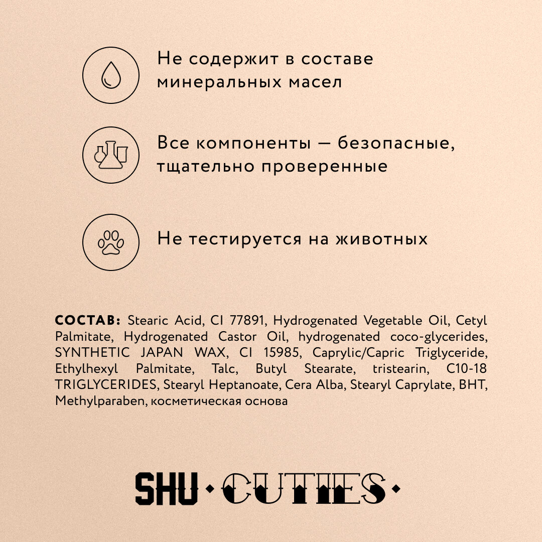 SHU Карандаш-контур для губ, №48 темно-бежевый / Cuties 0,78 гр - фото №16