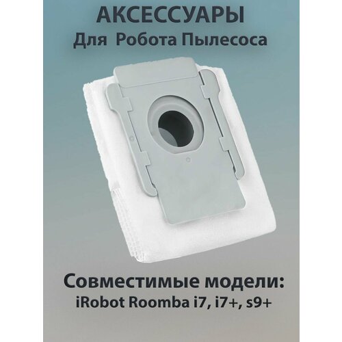 Мешок пылесборник для Roomba i7, i7+ for irobot roomba i3 i7 e5 e6 series robotic vacuum cleaner replacement spare parts high quality main rubber rolling brush