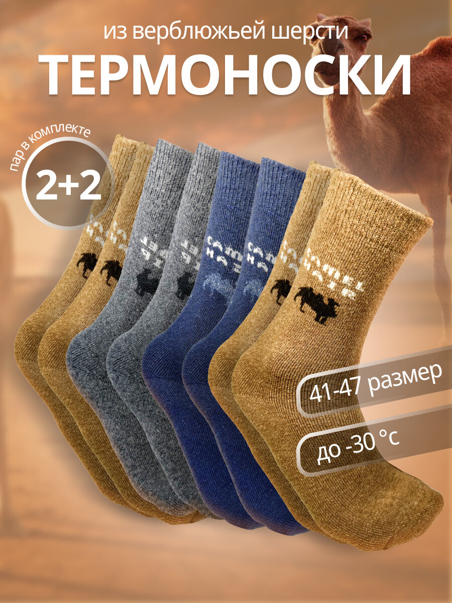 Носки , комплект