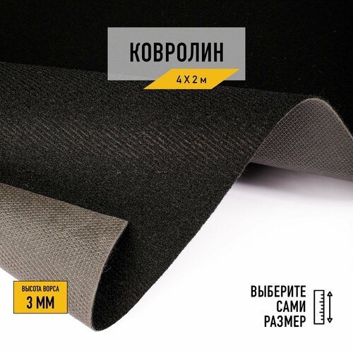 Ковролин на пол метражом 4х2 м, офисный Betap, коллекция Dessert 78, ворс 3 мм