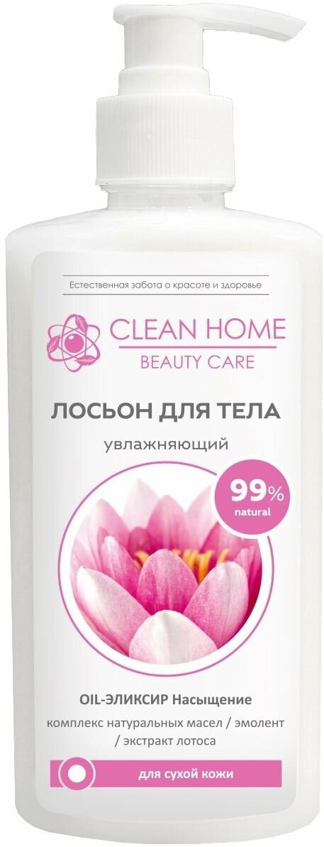 Лосьон для тела CLEAN HOME BEAUTY CARE Увлажняющий 350мл дозатор 4606531206704