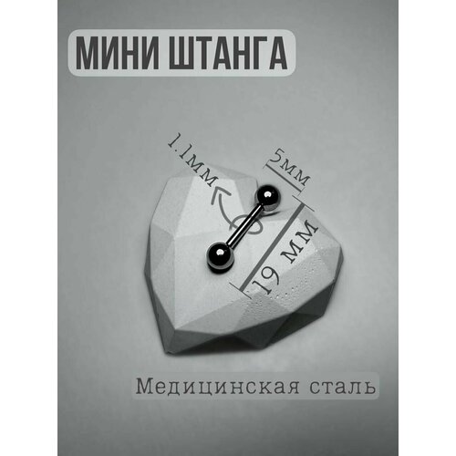 Пирсинг , штанга, в бровь, в губу, нержавеющая сталь, размер 19 мм., серебряный