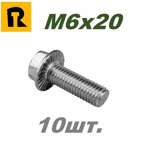 Болт DIN 6921, M6x20, кп 10.9 - 10шт дюбель фасадный с шестигранной головкой и пресс шайбой sxrl 10х100 fvz 25