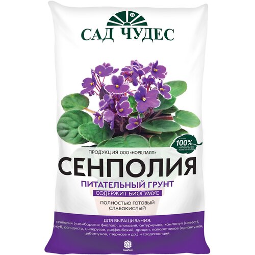 Грунт Сад Чудес Сенполия, 2.5 л, 1.25 кг