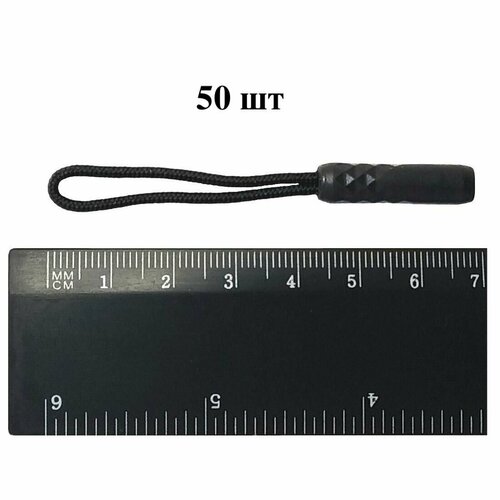 Пуллер язычок для бегунка на молнию черный