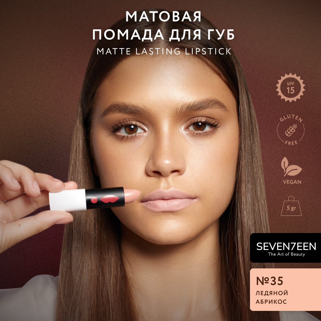     Seventeen Matte Lasting Lipstick .35 5 