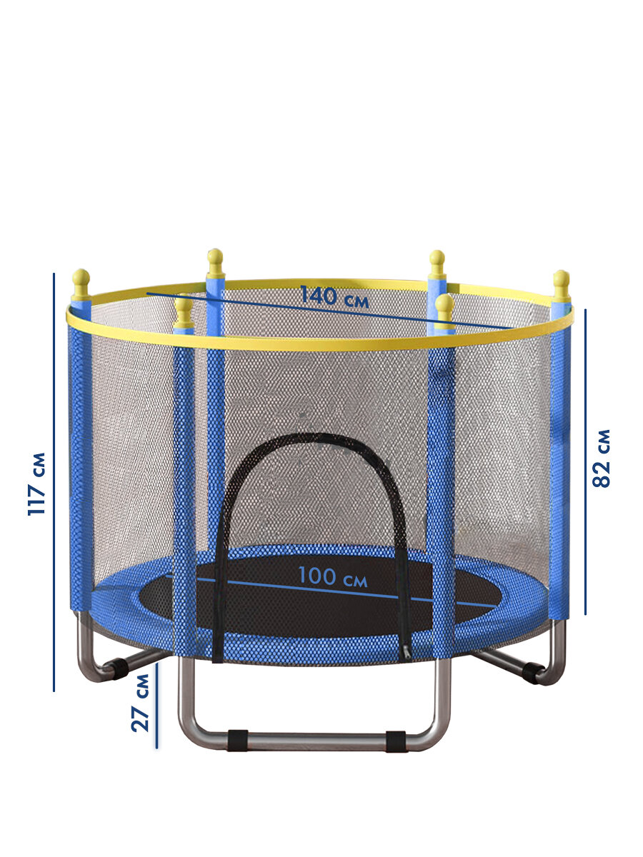 Батут детский с сеткой каркасный для улицы и дома 140 см