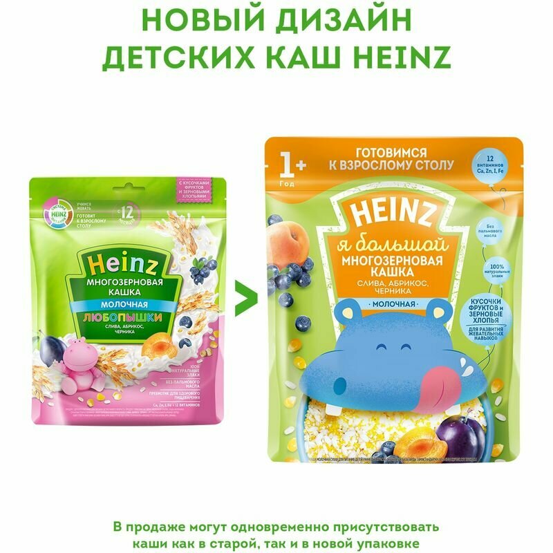 Каша Heinz, Любопышки молочная многозерновая слива, абрикос, черника 200 г - фото №13