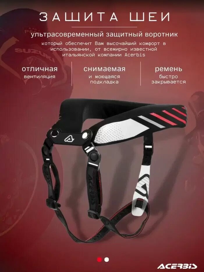 Acerbis Защита шеи X-Roll Black/Red