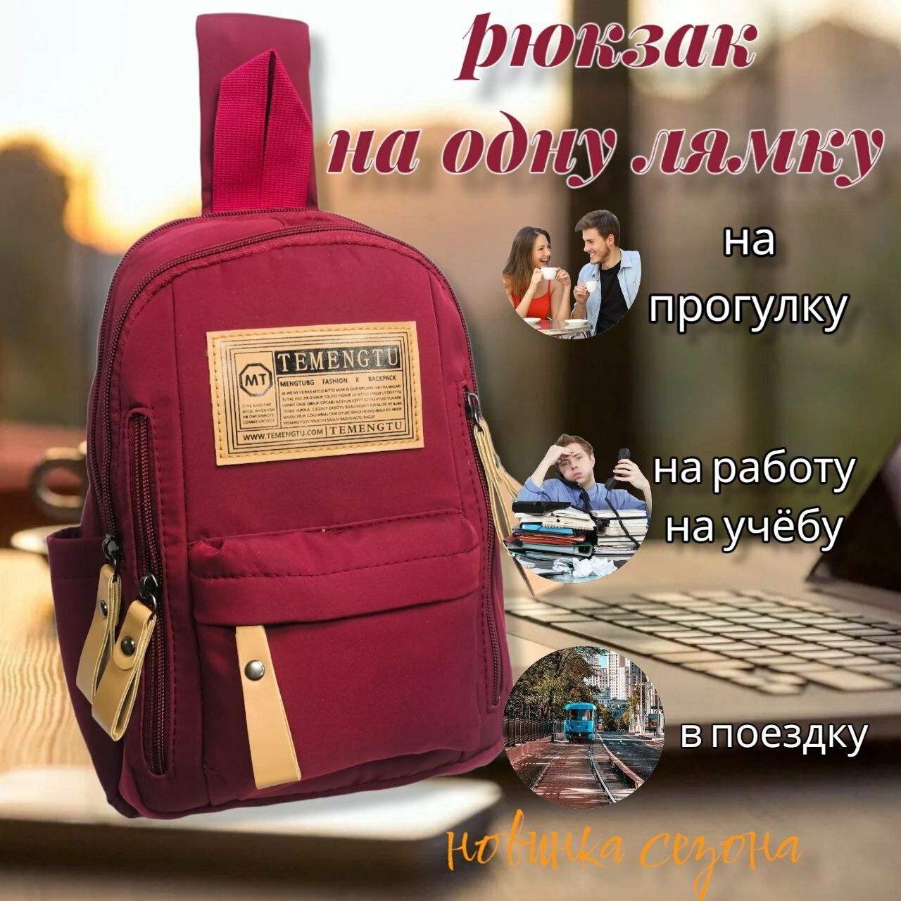 Рюкзак/городской рюкзак /рюкзак мужской/рюкзак женский 0808 красный
