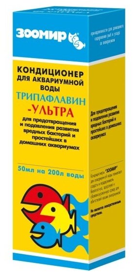 Кондиционер Зоомир трипафлавин-ультра для аквариумной воды подавление эктопаразитарных, бактериальных и грибковых инфекций, 50 мл