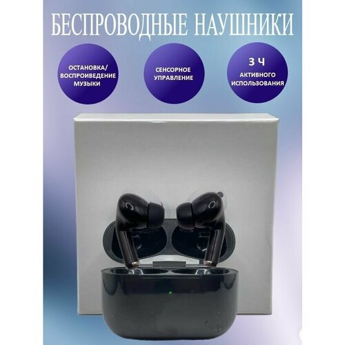 Беспроводные черные bluetooth наушники PRO черные для планшета и телефона с микрофоном сенсорные для планшета и телефона 850₽
