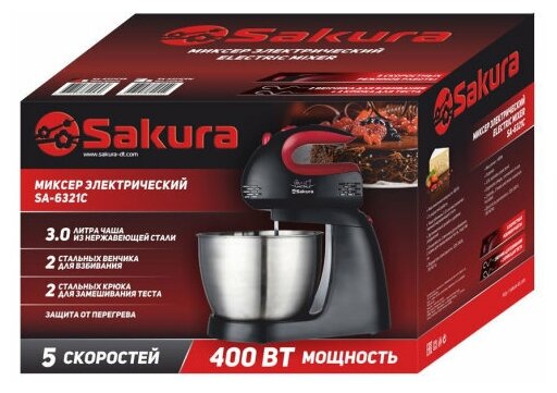 Миксер Sakura SA-6321CSB