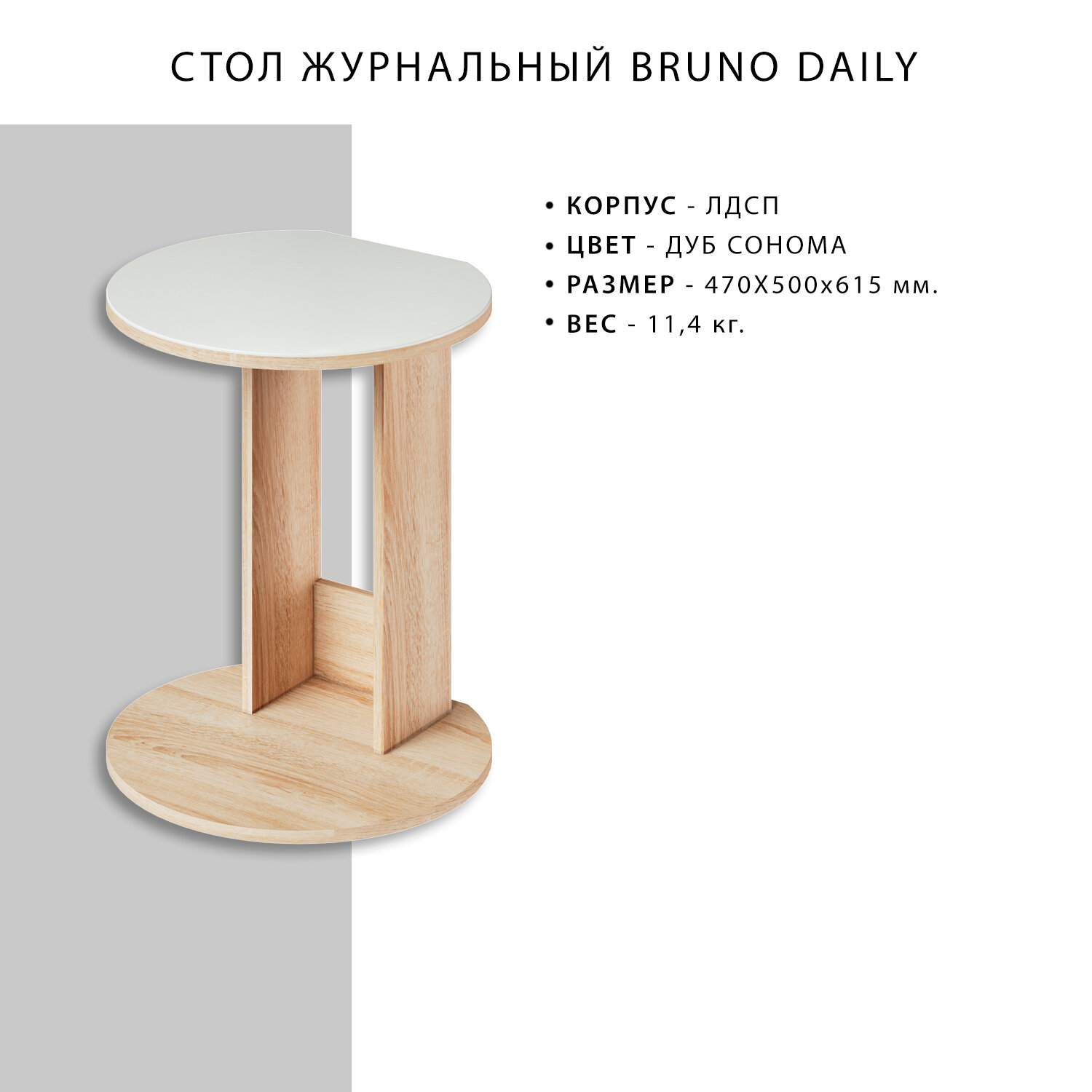 стол журнальный bruno daily 470х500х615 белый - фото №3