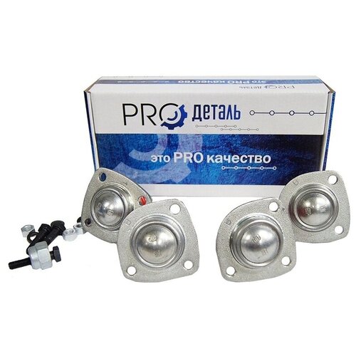 Опора шаровая (к-т) 