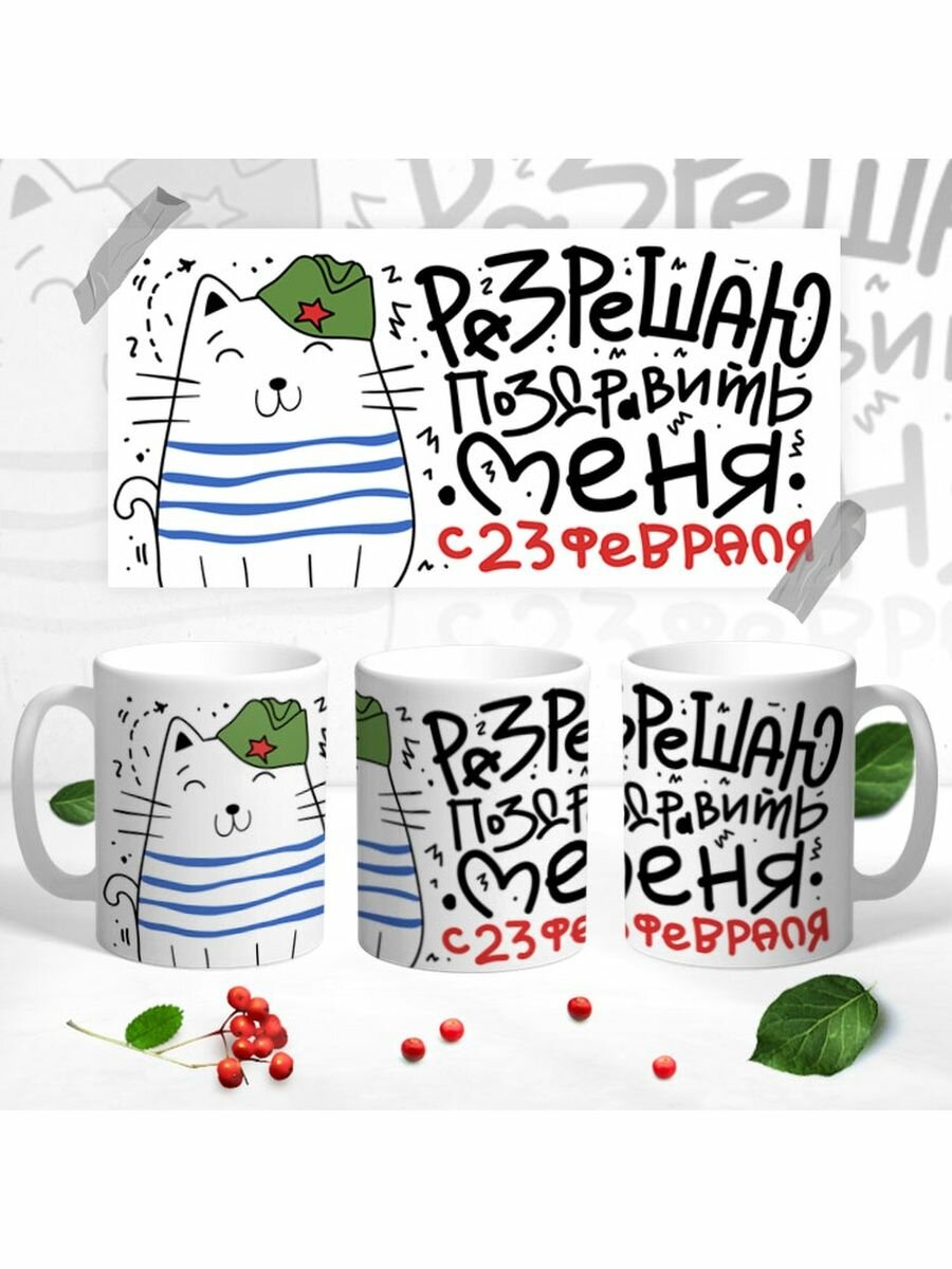 Кружка с приколом/с рисунком/с принтом