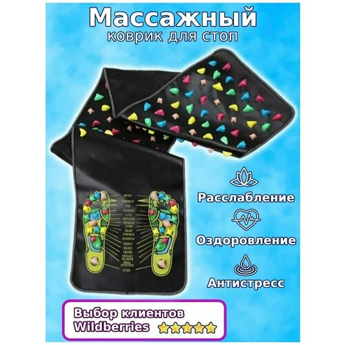 Ортопедический коврик массажный для ног камни