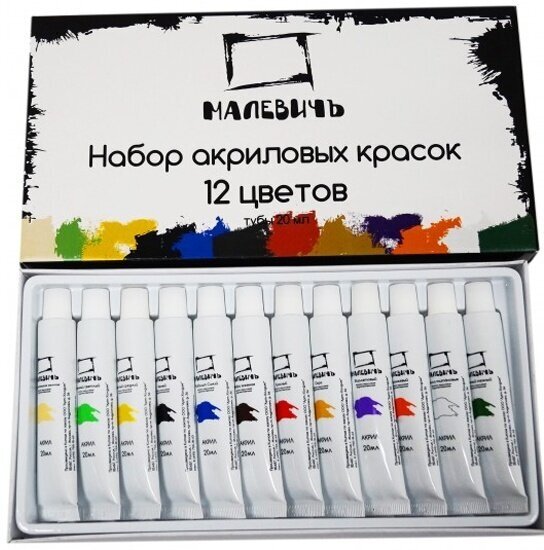 Набор акриловых красок Малевичъ 12 цветов по 20 мл