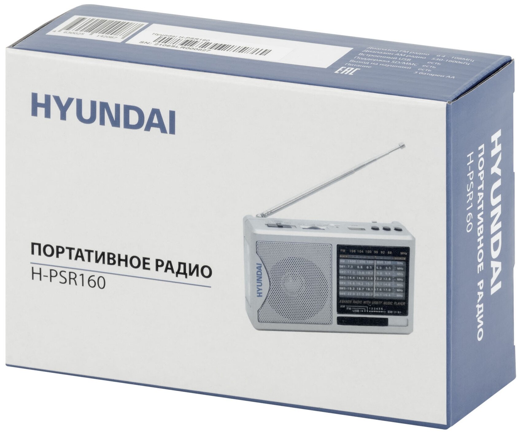 Радиоприемник портативный Hyundai серебристый USB microSD - фото №17