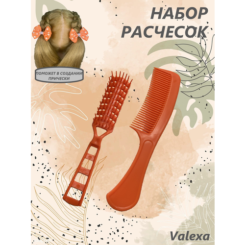 Расчески Valexa в наборе № 77, р12р2, 2 шт. расчески valexa в наборе 71 р19р37 2 шт