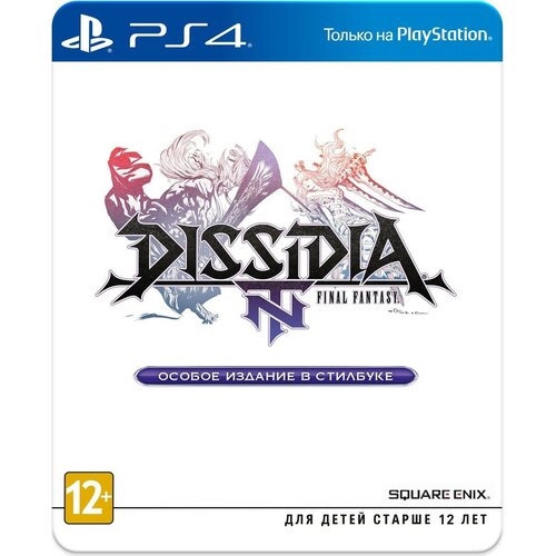 final fantasy xiv complete edition английская версия ps4 Dissidia Final Fantasy NT Особое Издание [PS4, английская версия]