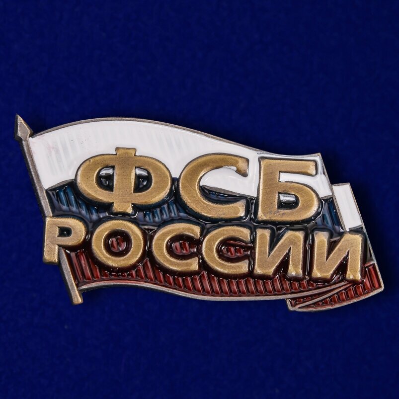 Накладка-шильд для декора "ФСБ России" (25x45 см)