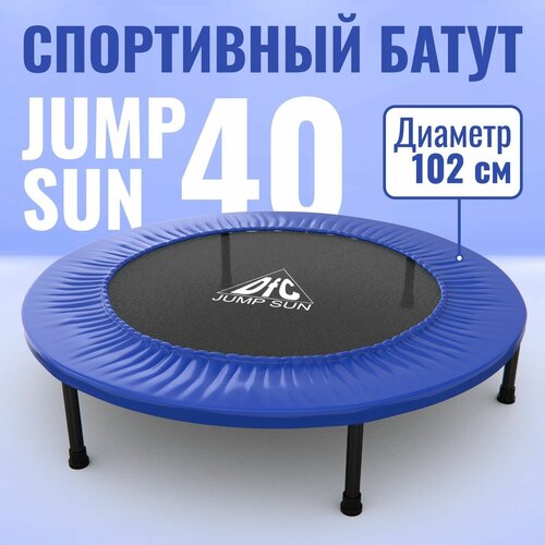 Батут DFC JUMP SUN 40'