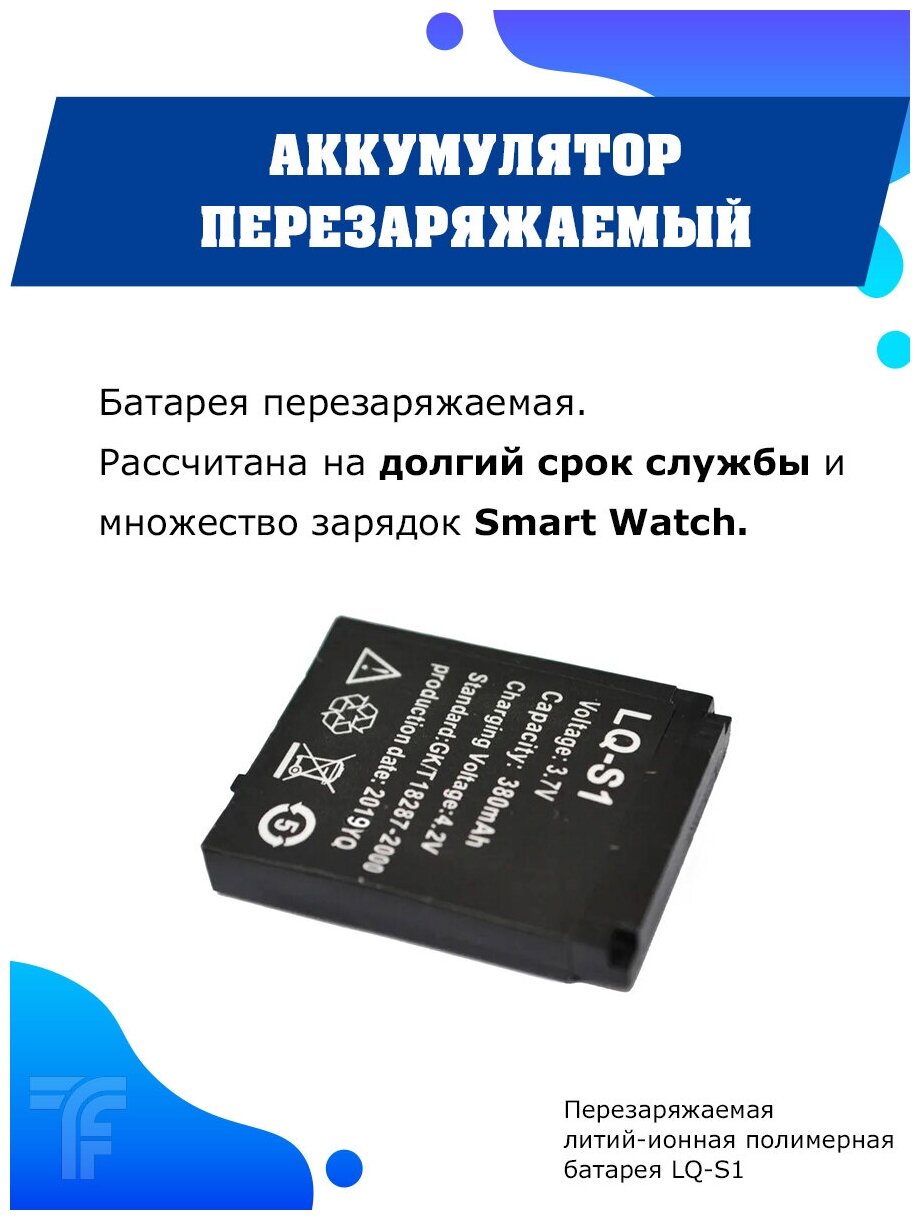 Аккумулятор LQ-S1 3.7v для смарт часов, 380mah / батарейка на смарт часы / батарея для умных часов Smart Watch DZ09 A1 GT08 V8 W8 QW09 X6