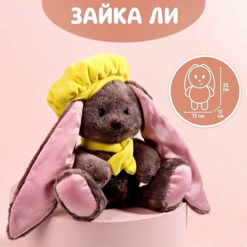 Мягкая игрушка Li путешественница , зайка