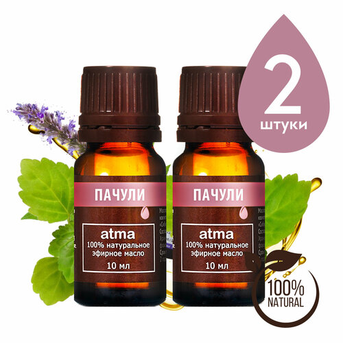 Эфирное масло ATMA Пачули 10 мл. (в стекле). Набор две штуки.