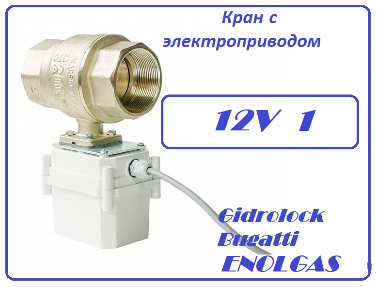 ШЭП Ultimate 12V ENOLGAS 1