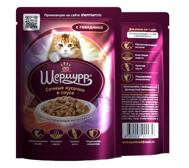 Шермурр консервы для взрослых кошек Соус с говядиной 85г - фотография № 1