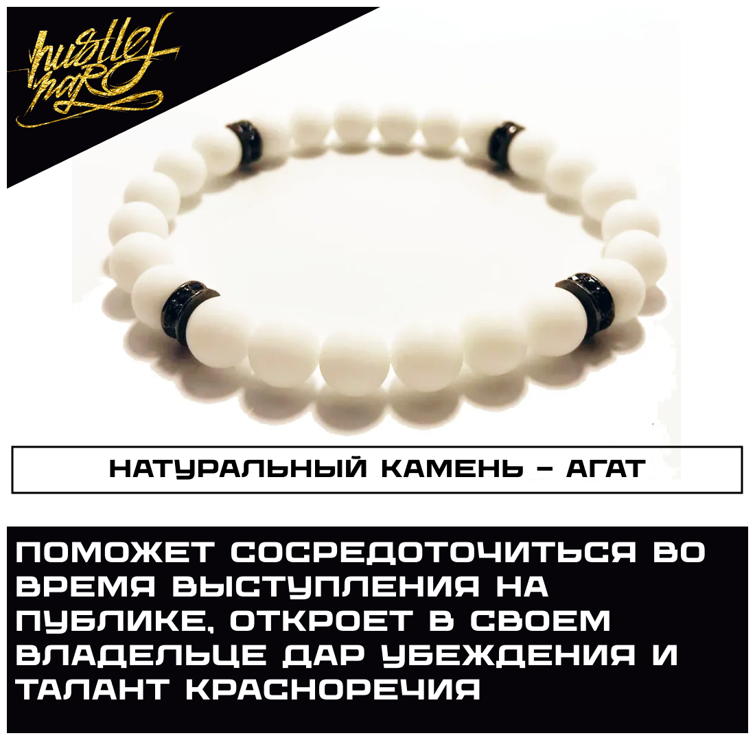 Браслет-нить HUSTLEHARD, агат