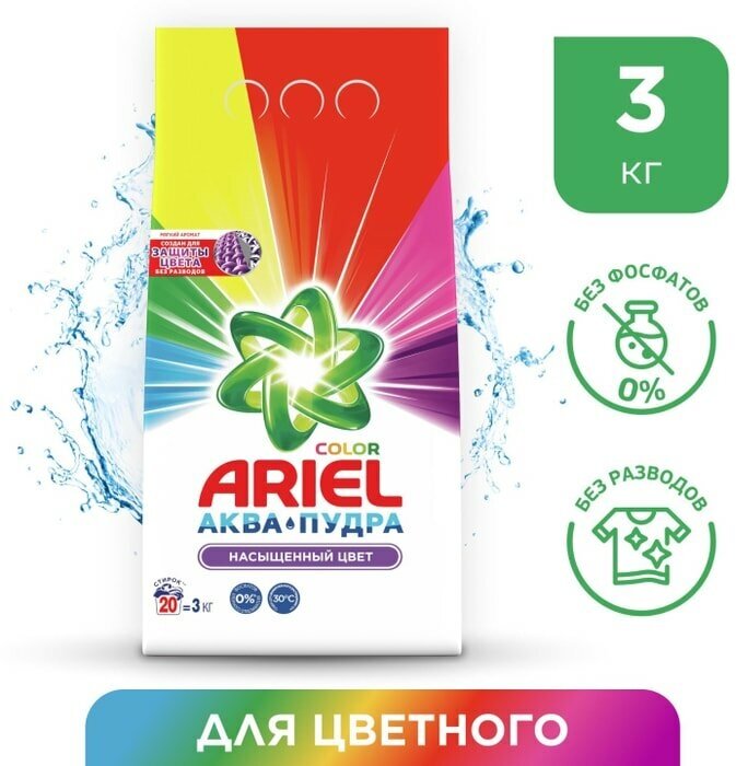 Стиральный порошок Ariel Color автомат 20 стирок 3кг