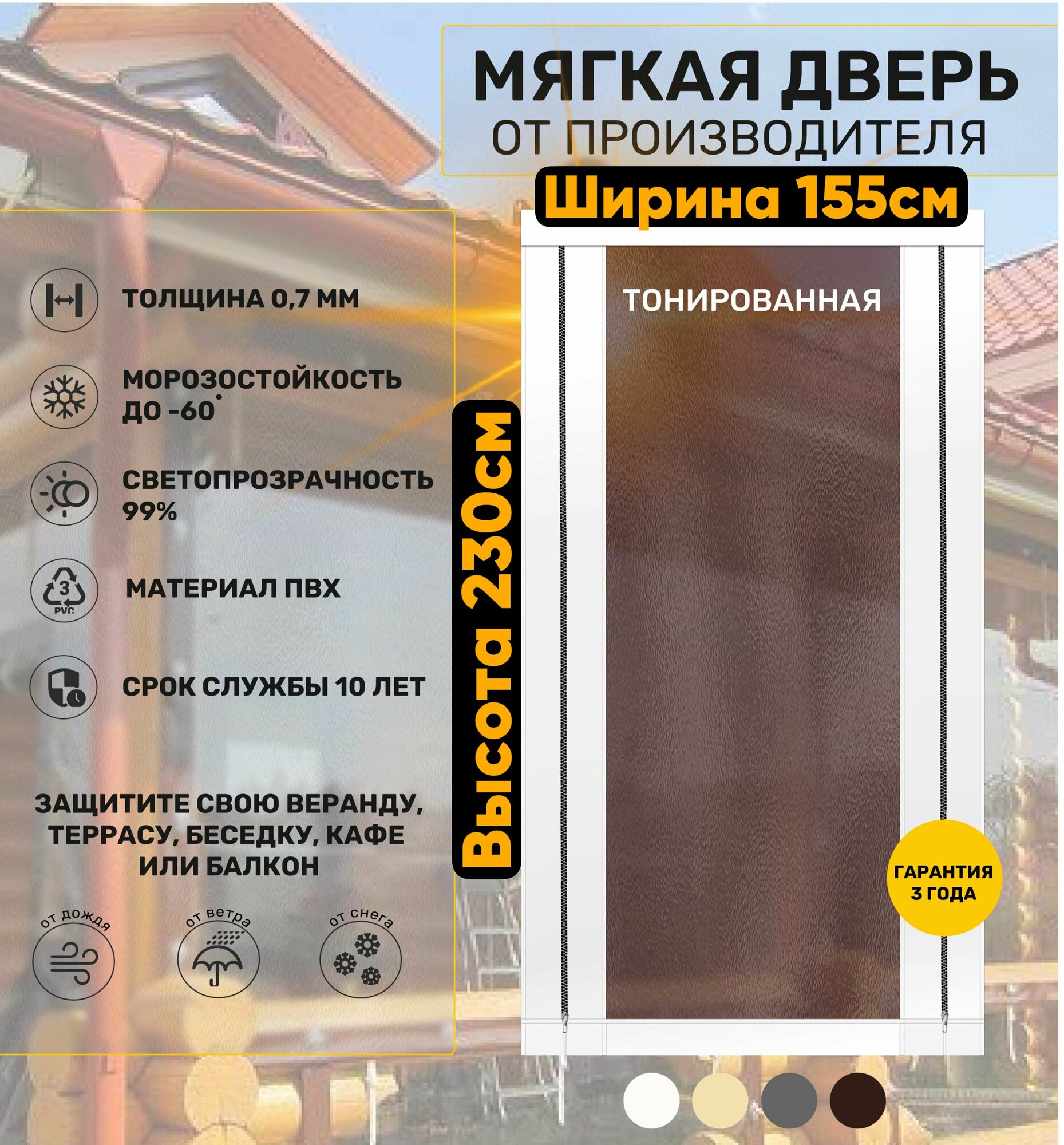 Мягкая дверь тонированная (ПВХ) 230х155 - фотография № 1