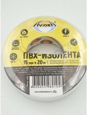 Белая изолента AVIORA (15 мм, 20 м) - фото №20