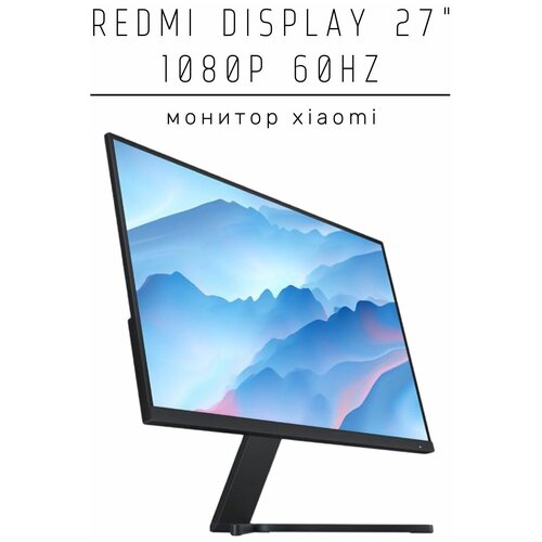 Монитор Xiaomi Redmi Display 27 1080P 60Hz RMMNT27NF 1375000₽